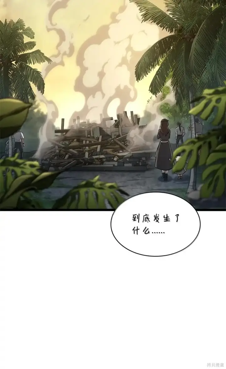 漫画《无限魔法师》第126话第40张图