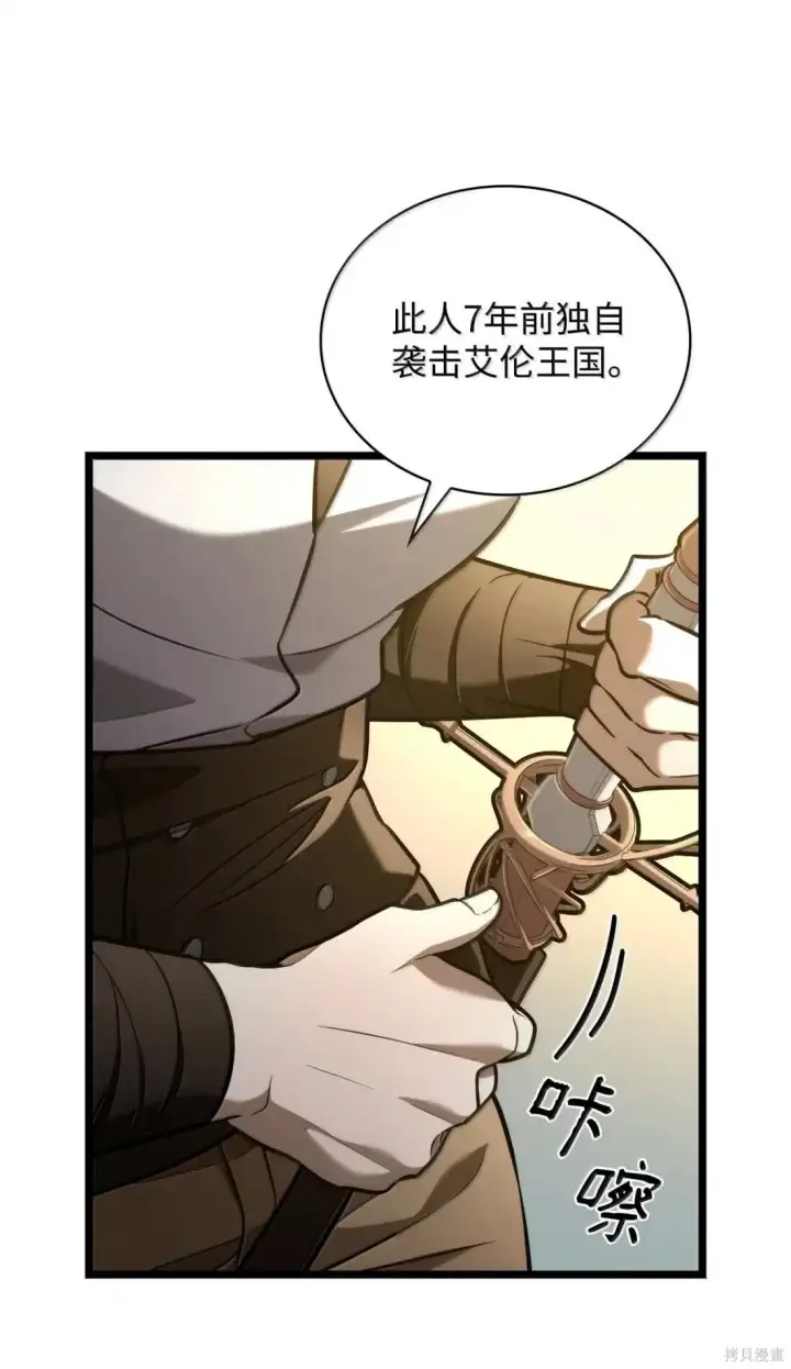 漫画《无限魔法师》第126话第42张图
