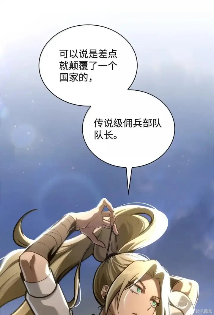 漫画《无限魔法师》第126话第43张图
