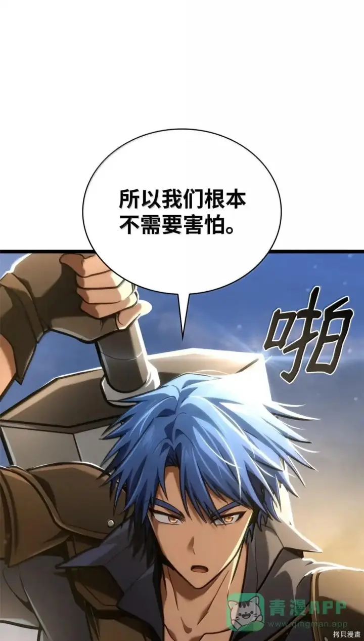 漫画《无限魔法师》第126话第46张图
