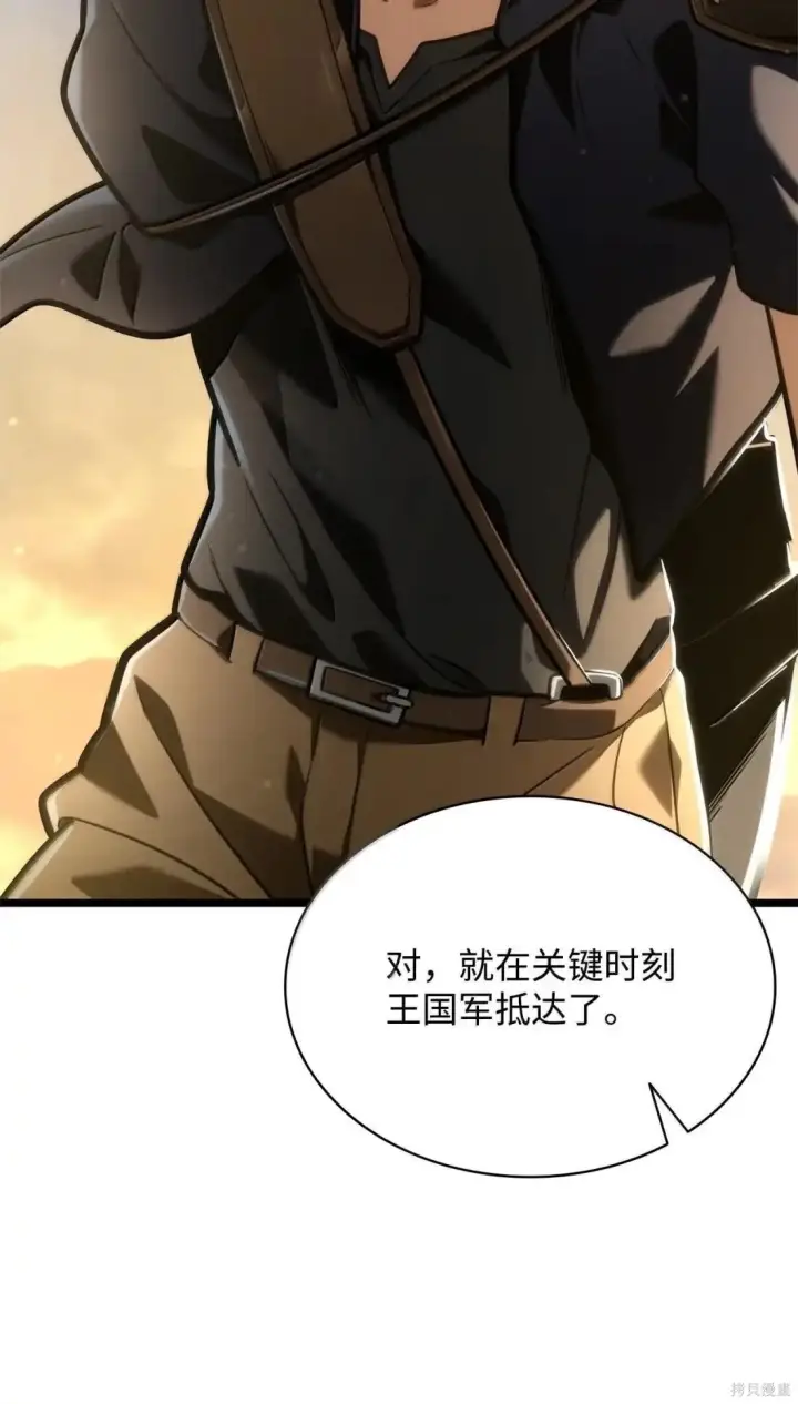 漫画《无限魔法师》第126话第47张图