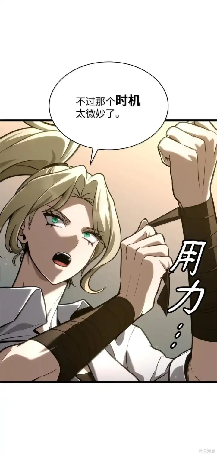 漫画《无限魔法师》第126话第48张图