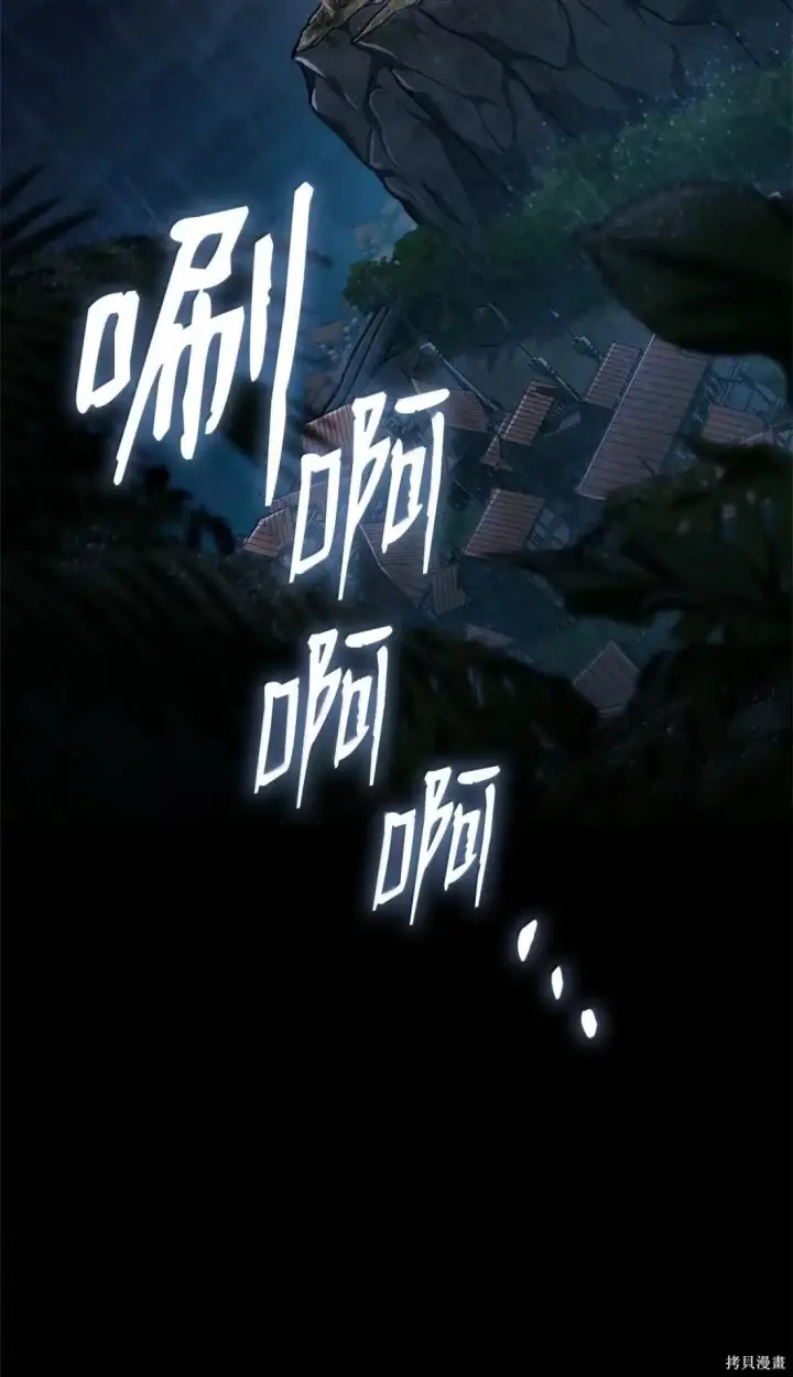 漫画《无限魔法师》第126话第5张图