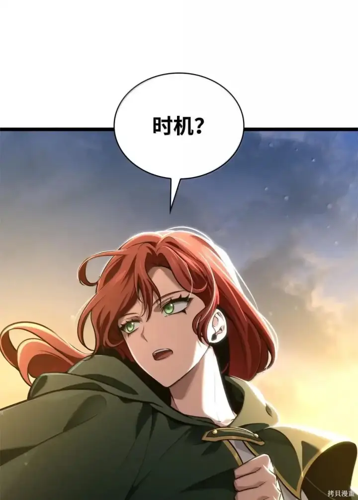 漫画《无限魔法师》第126话第50张图