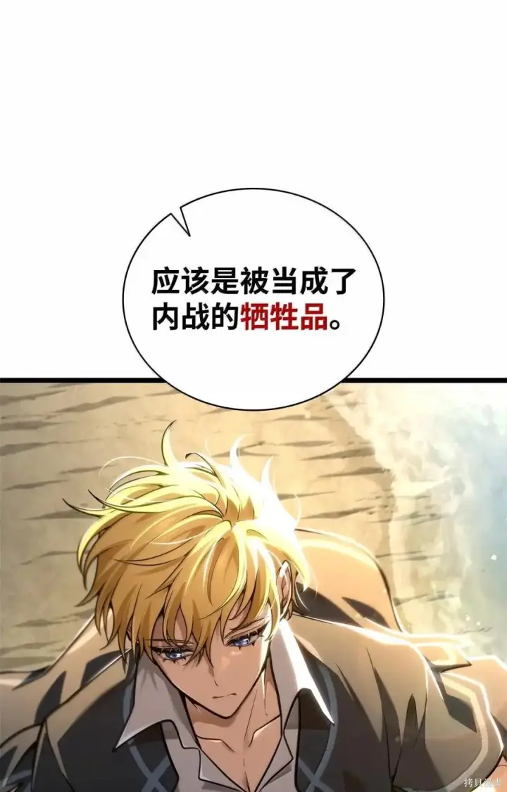漫画《无限魔法师》第126话第53张图