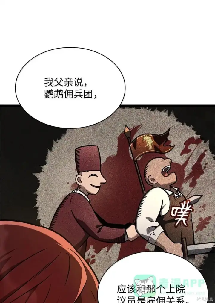 漫画《无限魔法师》第126话第56张图