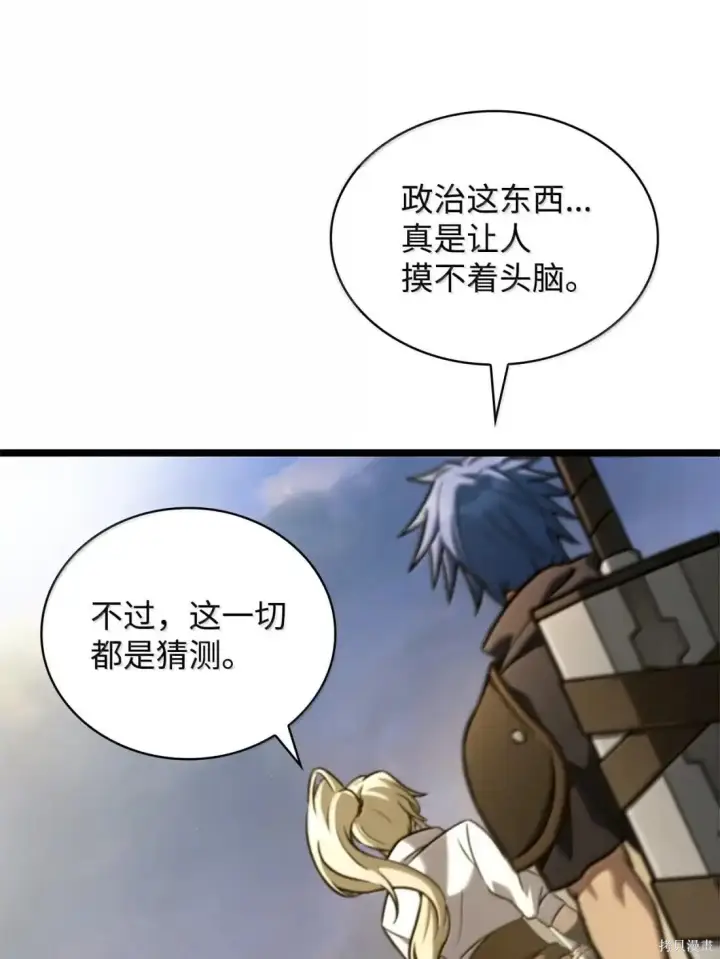 漫画《无限魔法师》第126话第59张图