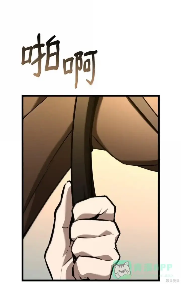 漫画《无限魔法师》第126话第61张图