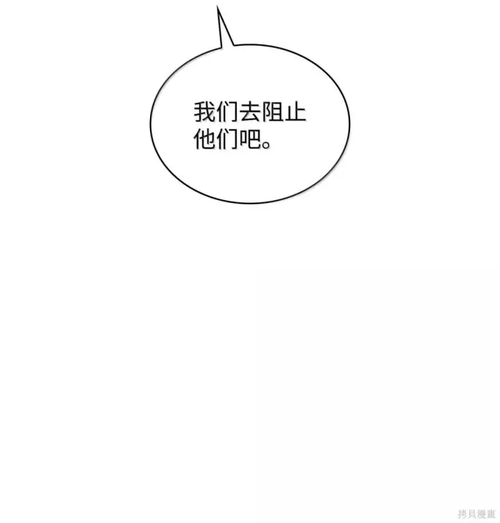 漫画《无限魔法师》第126话第62张图