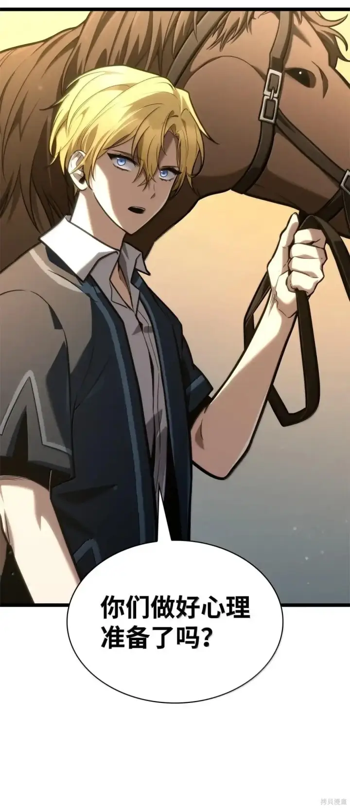 漫画《无限魔法师》第126话第63张图