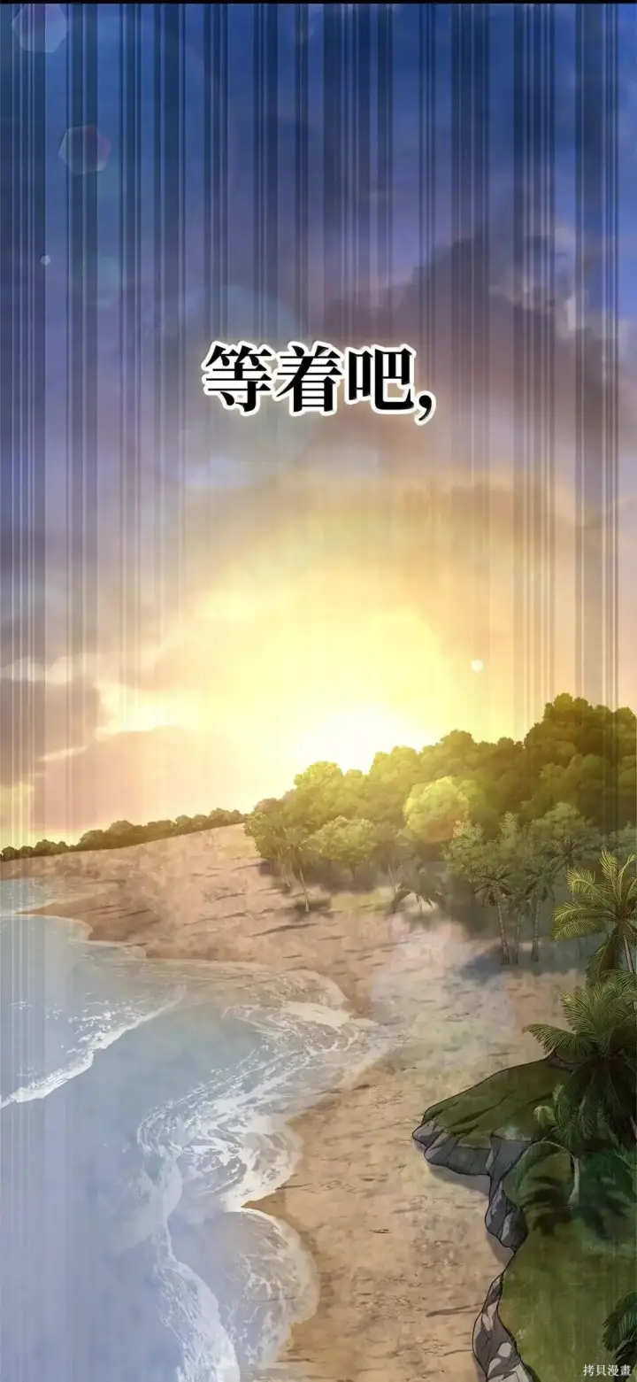 漫画《无限魔法师》第126话第69张图