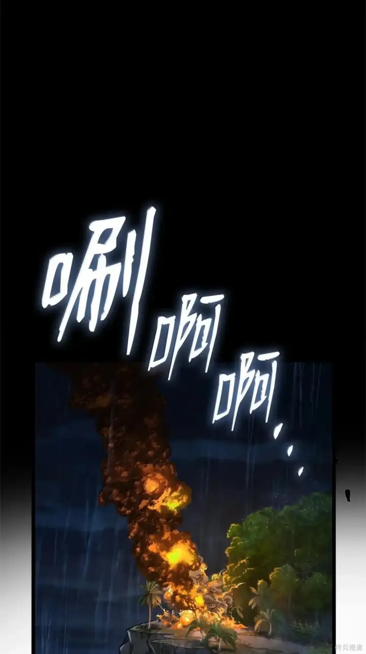 漫画《无限魔法师》第126话第7张图