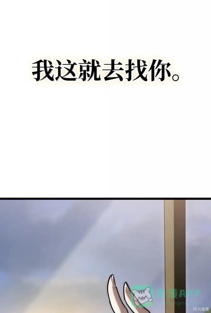 漫画《无限魔法师》第126话第71张图