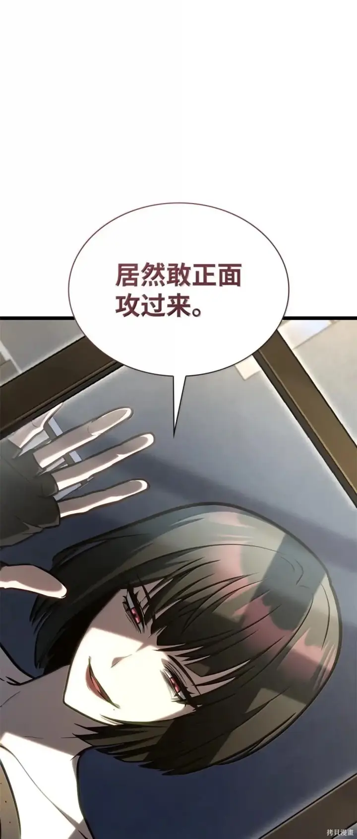 漫画《无限魔法师》第126话第73张图