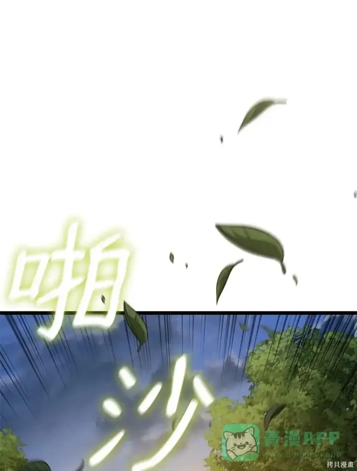 漫画《无限魔法师》第126话第76张图