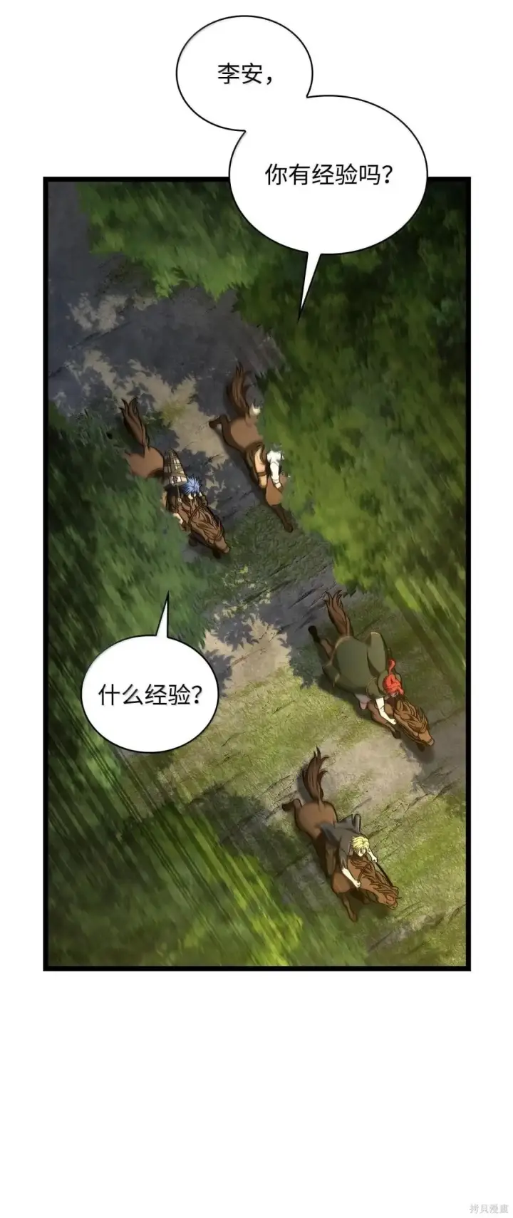 漫画《无限魔法师》第126话第78张图