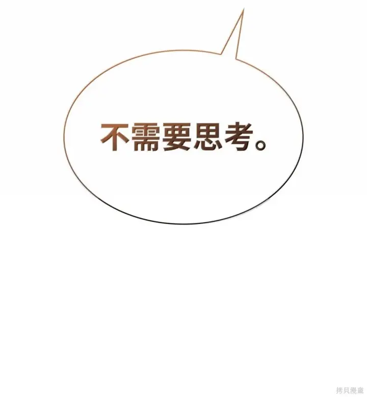 漫画《无限魔法师》第126话第82张图