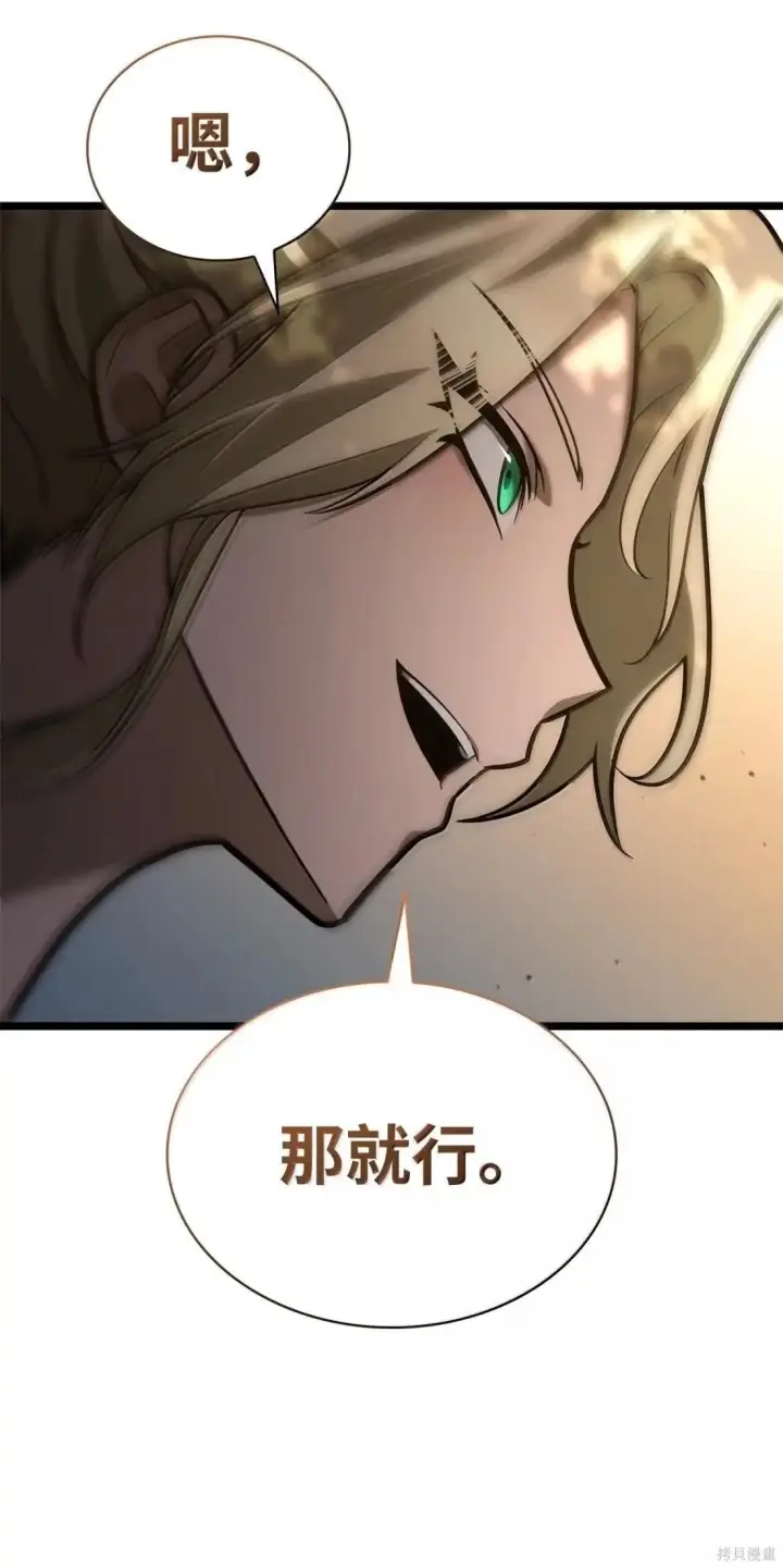 漫画《无限魔法师》第126话第83张图