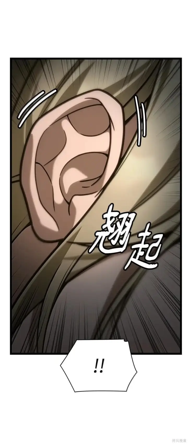 漫画《无限魔法师》第126话第84张图