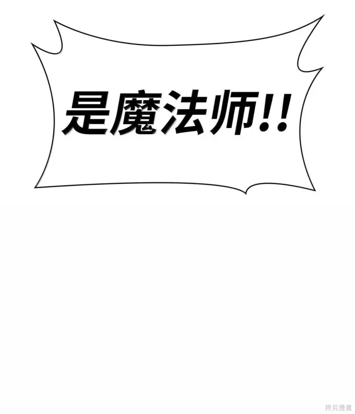漫画《无限魔法师》第126话第94张图