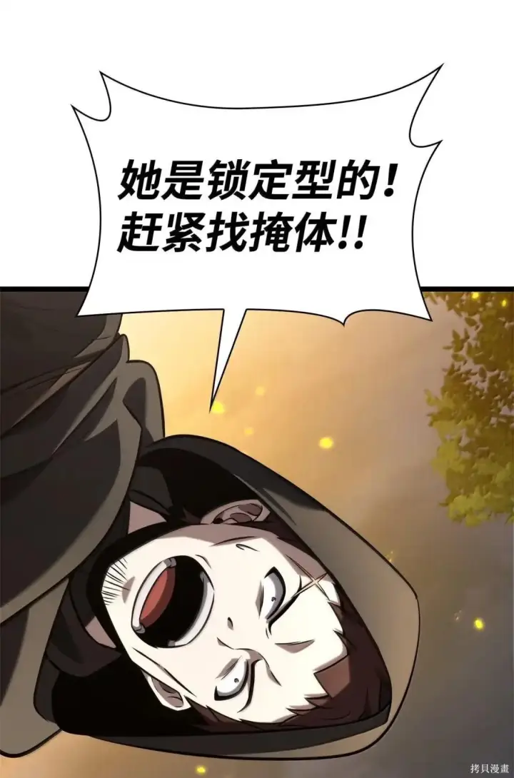 漫画《无限魔法师》第126话第95张图