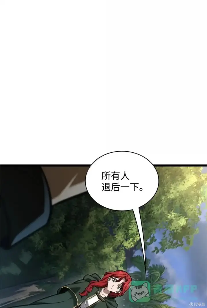 漫画《无限魔法师》第127话第101张图