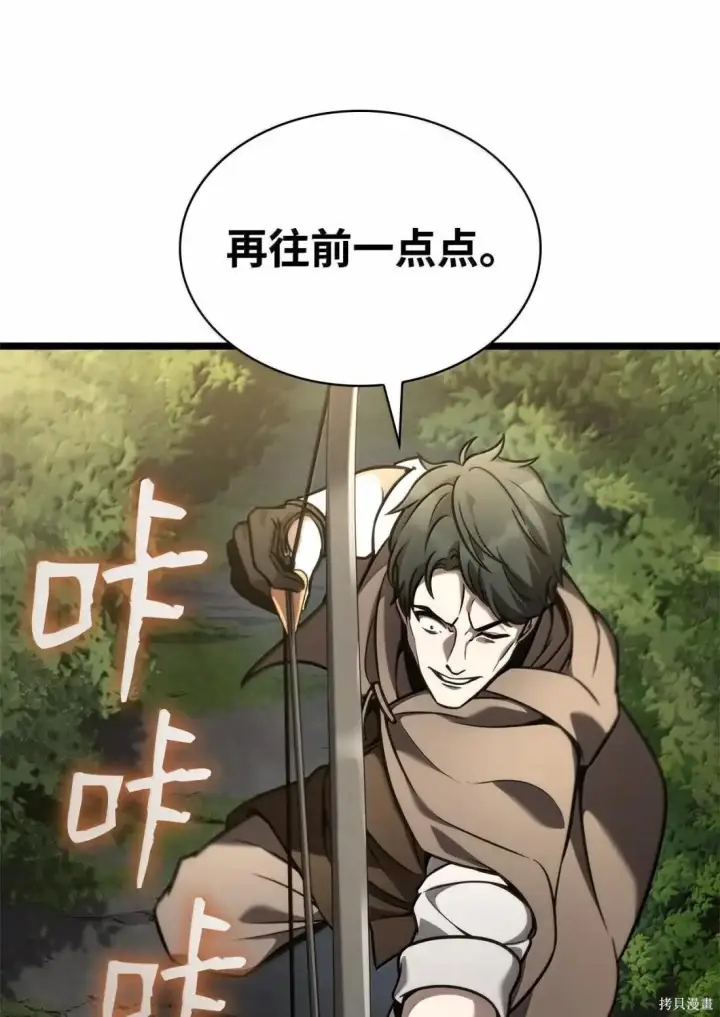 漫画《无限魔法师》第127话第25张图