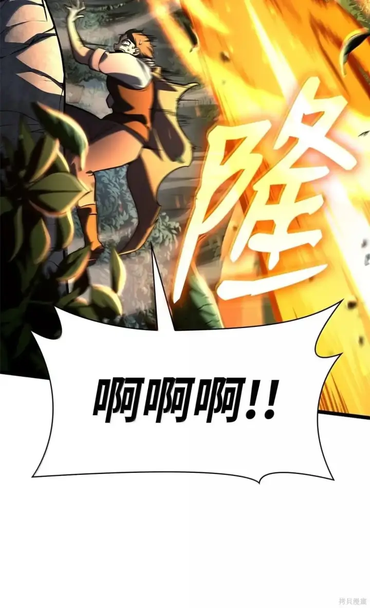 漫画《无限魔法师》第127话第29张图