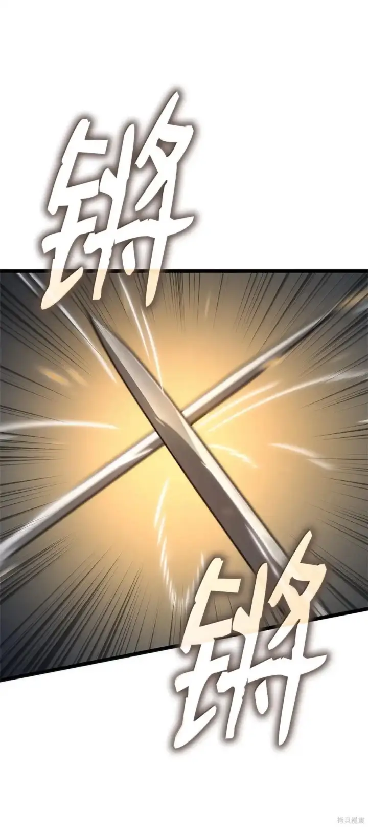漫画《无限魔法师》第127话第3张图