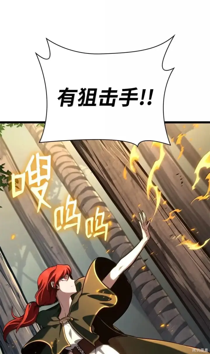 漫画《无限魔法师》第127话第32张图
