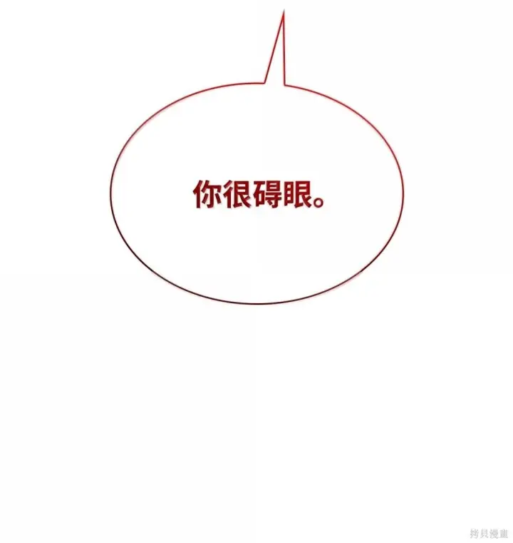 漫画《无限魔法师》第127话第35张图