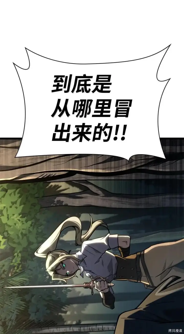 漫画《无限魔法师》第127话第37张图