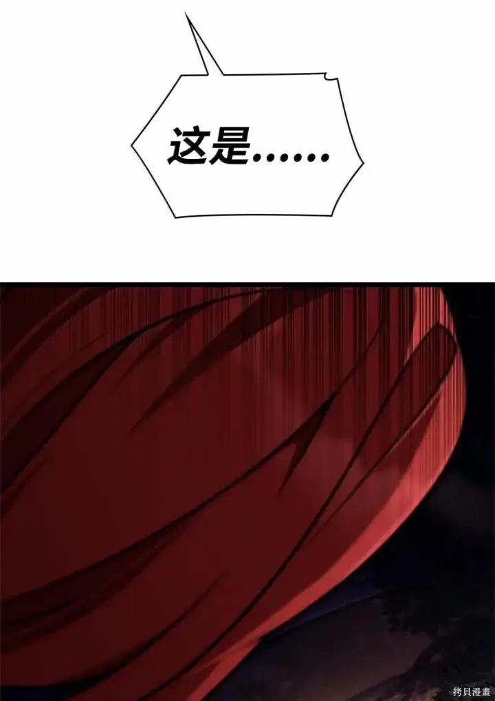 漫画《无限魔法师》第127话第54张图