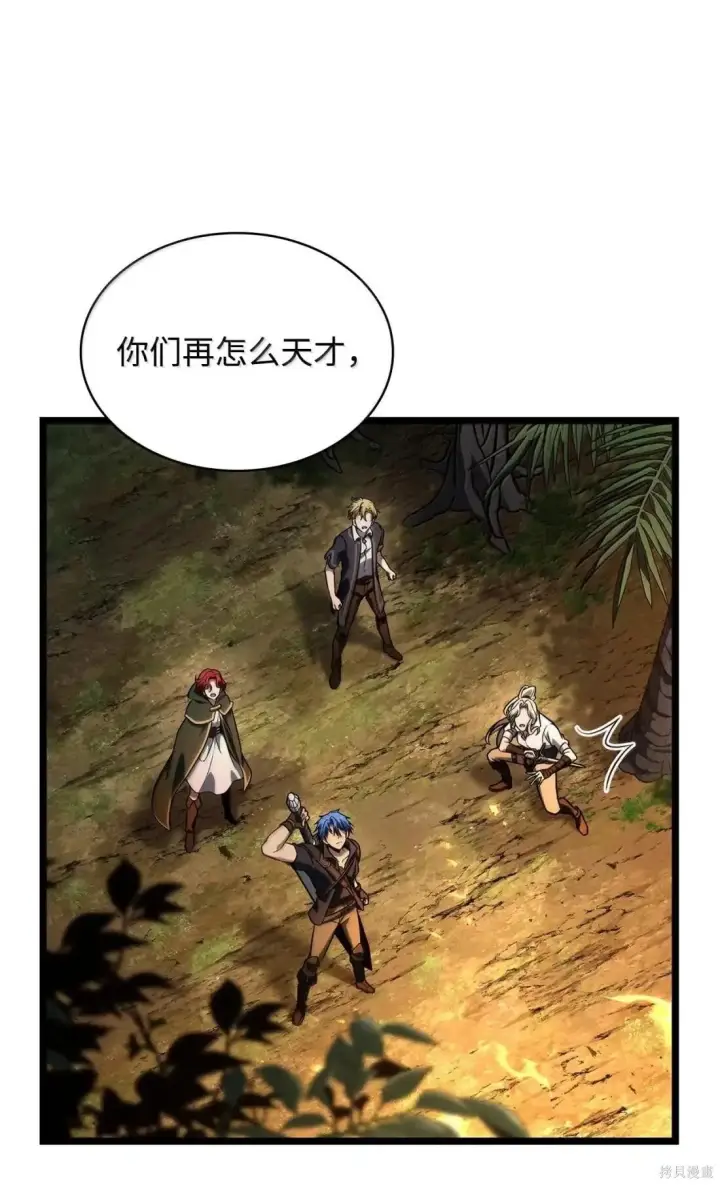 漫画《无限魔法师》第127话第60张图