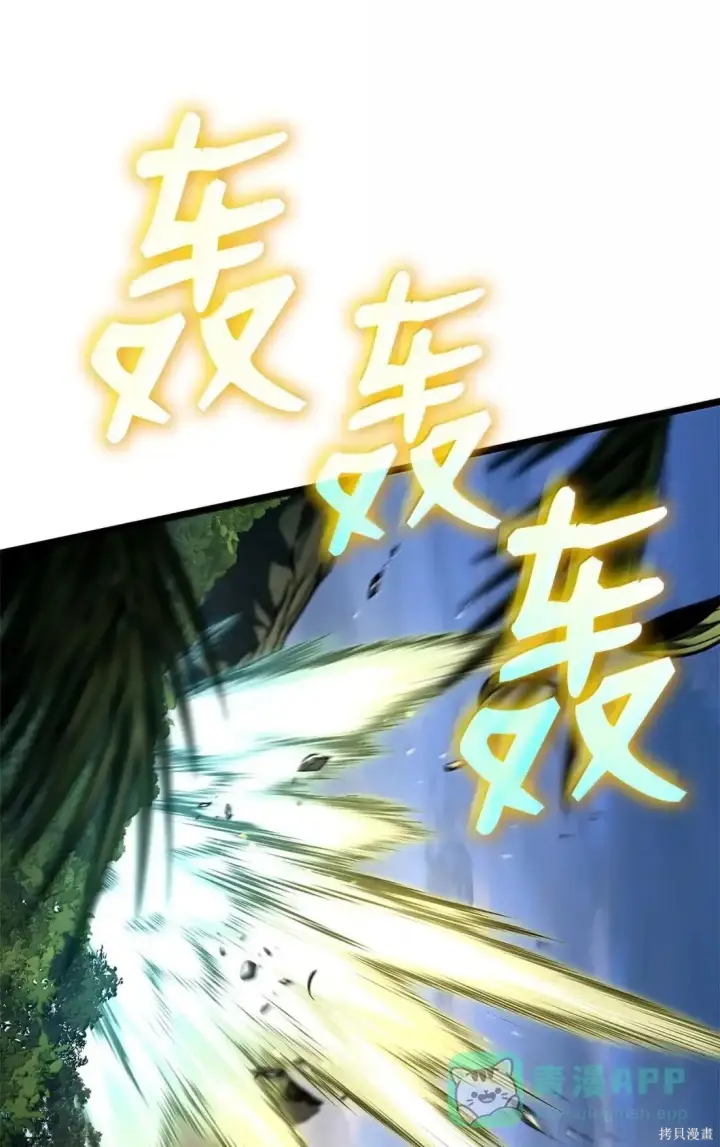 漫画《无限魔法师》第127话第66张图
