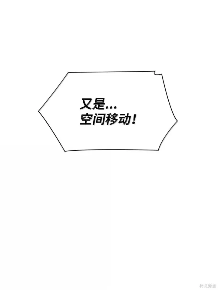 漫画《无限魔法师》第127话第70张图