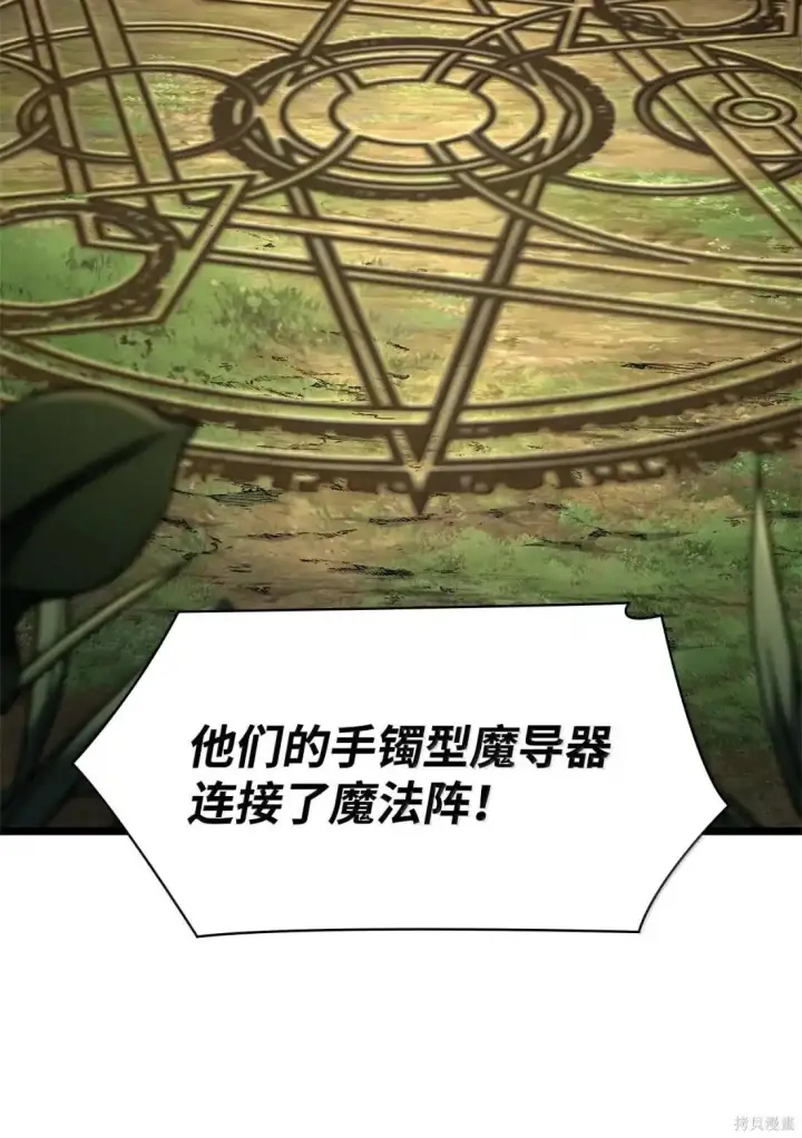 漫画《无限魔法师》第127话第77张图