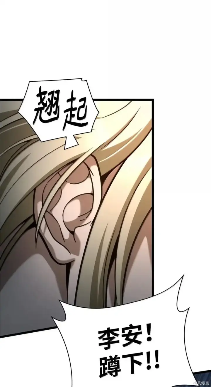 漫画《无限魔法师》第127话第8张图