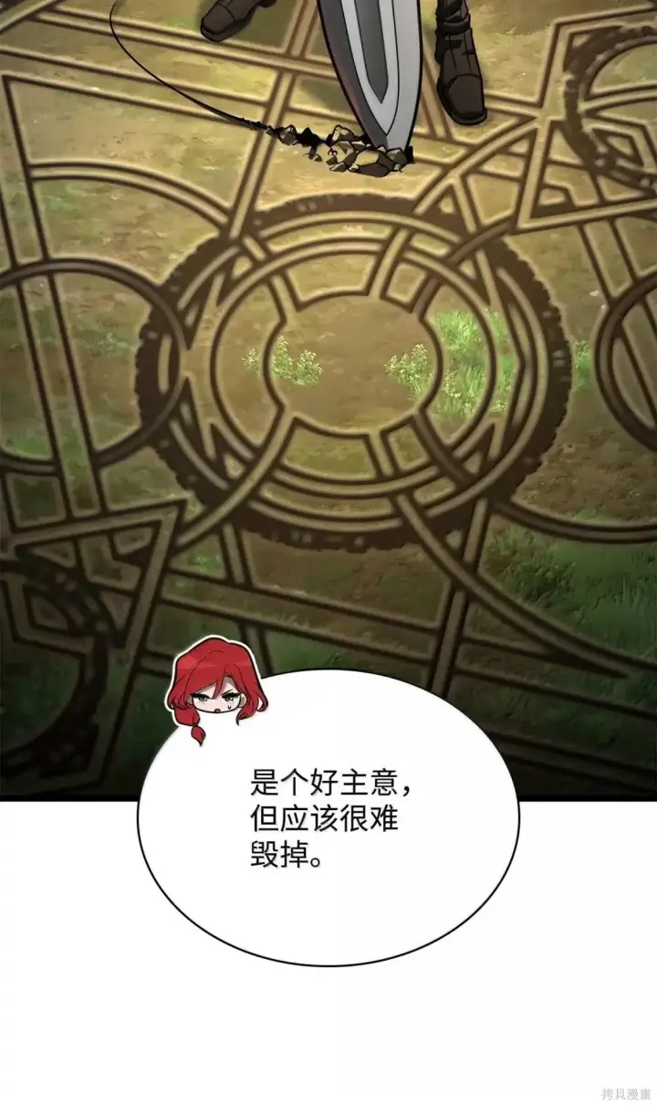 漫画《无限魔法师》第127话第85张图