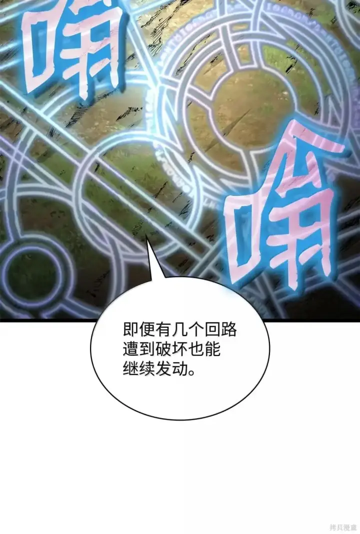 漫画《无限魔法师》第127话第88张图