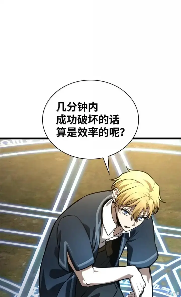 漫画《无限魔法师》第127话第94张图