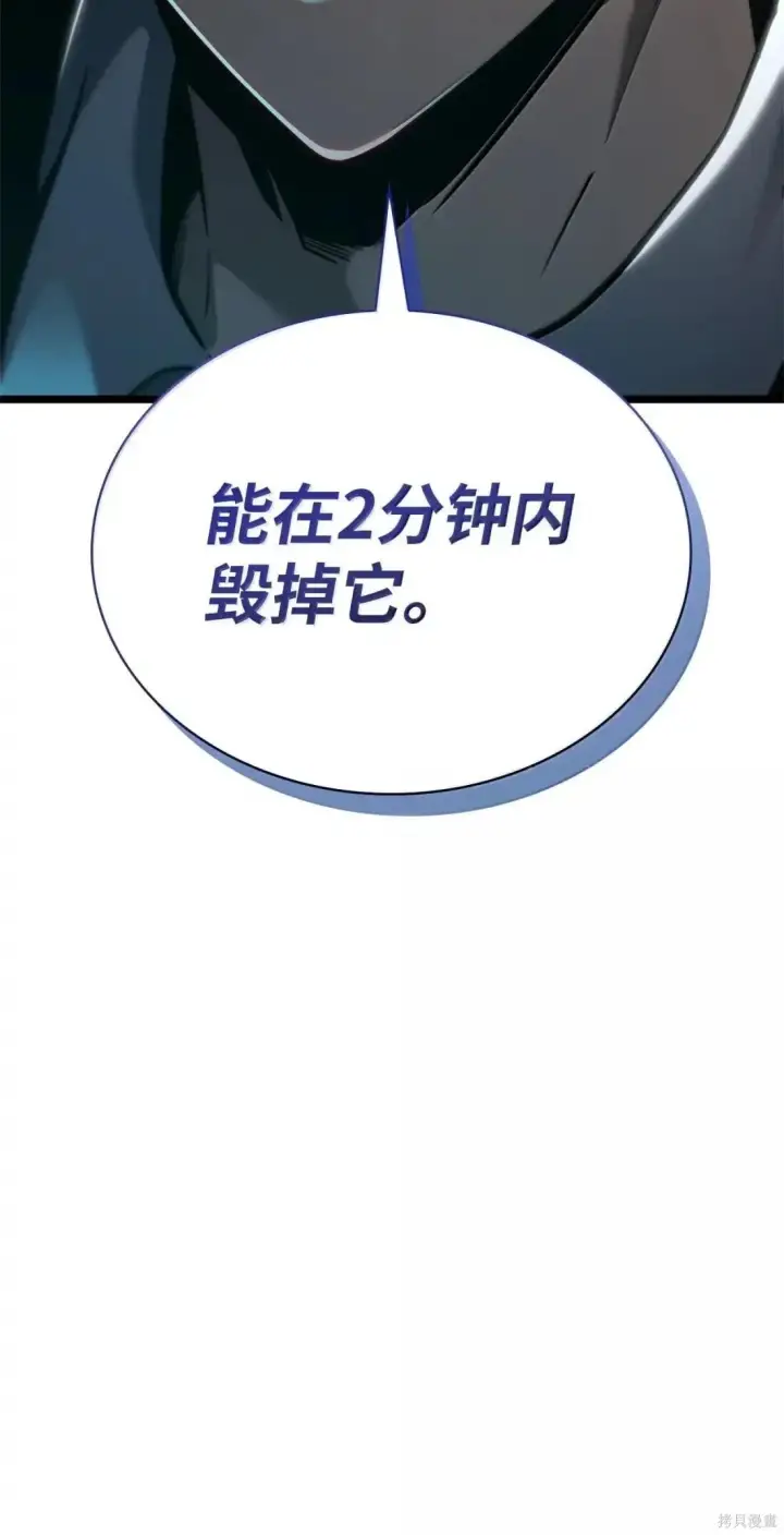 漫画《无限魔法师》第127话第99张图