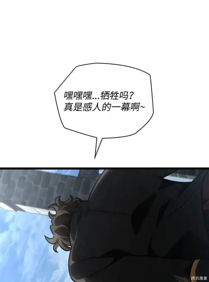 漫画《无限魔法师》第130话第102张图
