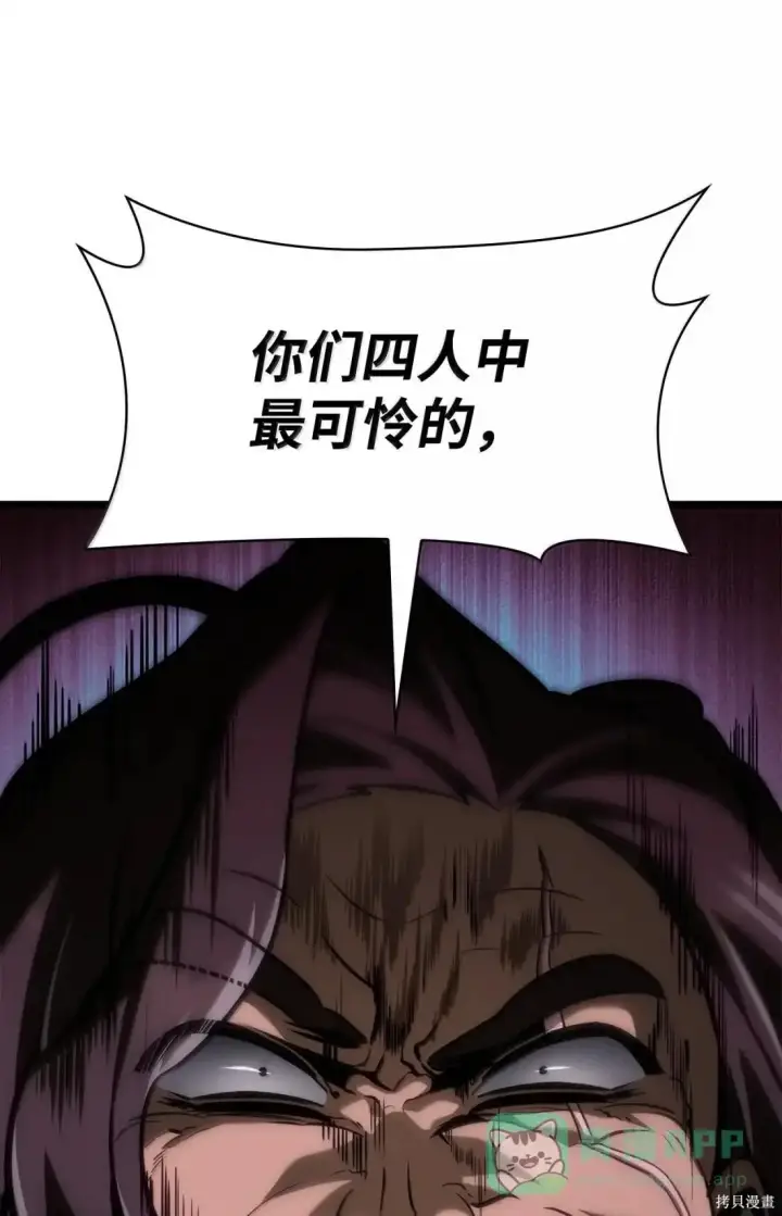 漫画《无限魔法师》第130话第106张图