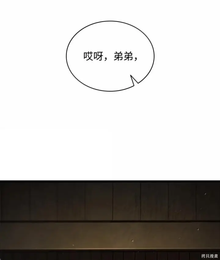 漫画《无限魔法师》第130话第123张图
