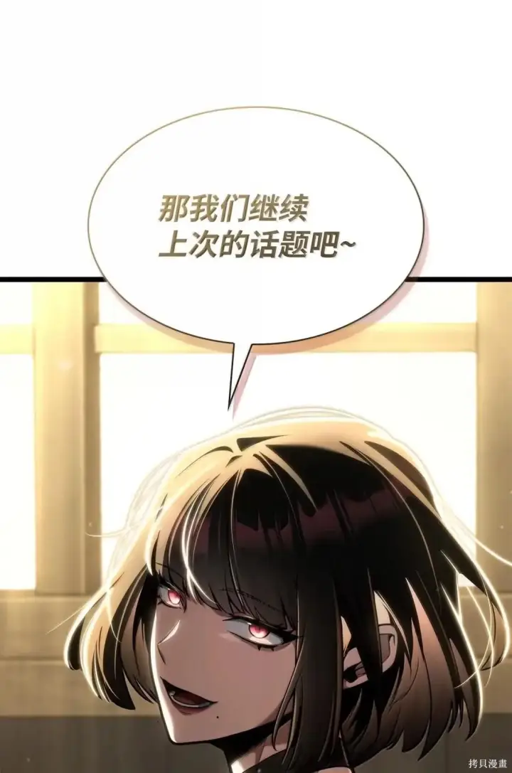漫画《无限魔法师》第130话第125张图