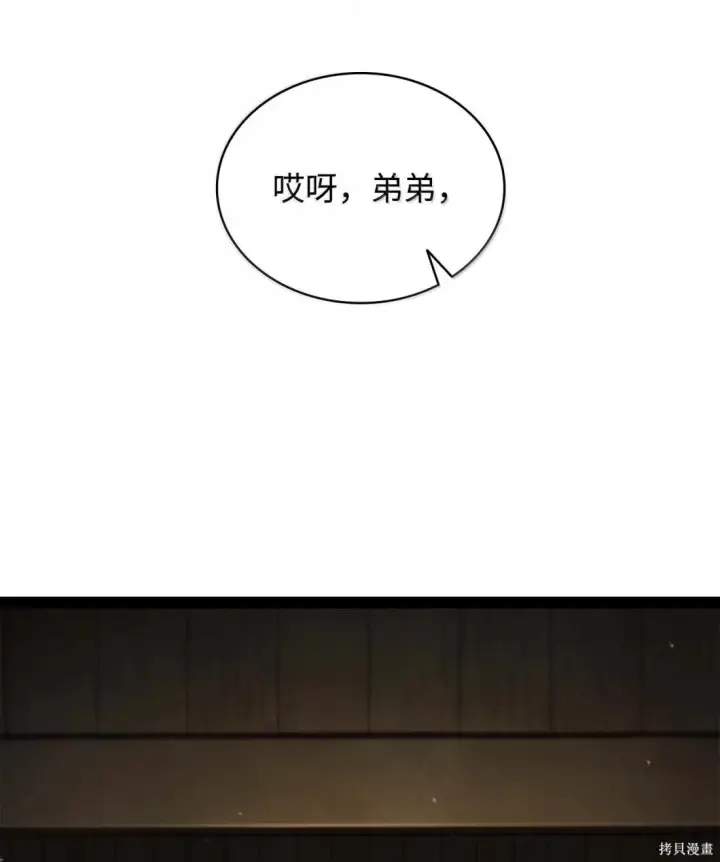 漫画《无限魔法师》第130话第131张图