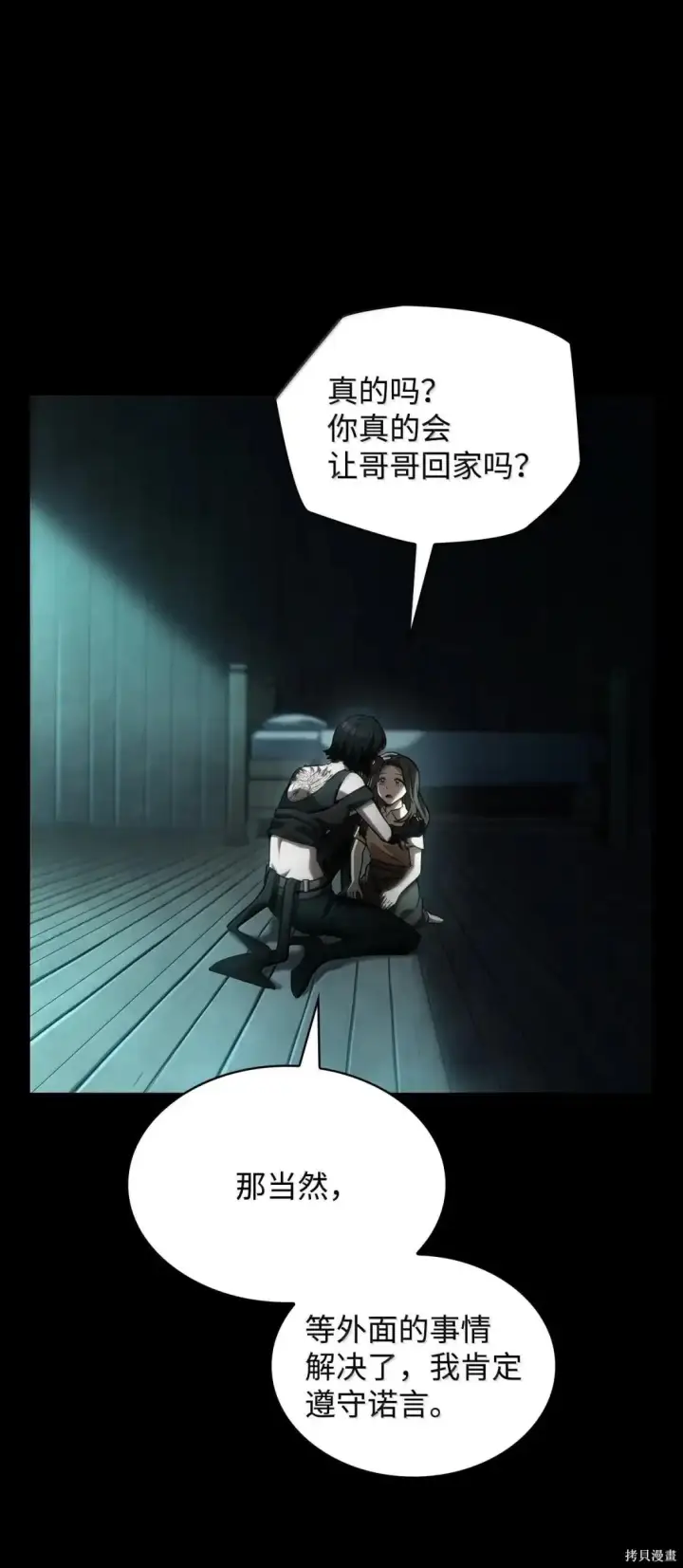 漫画《无限魔法师》第130话第14张图