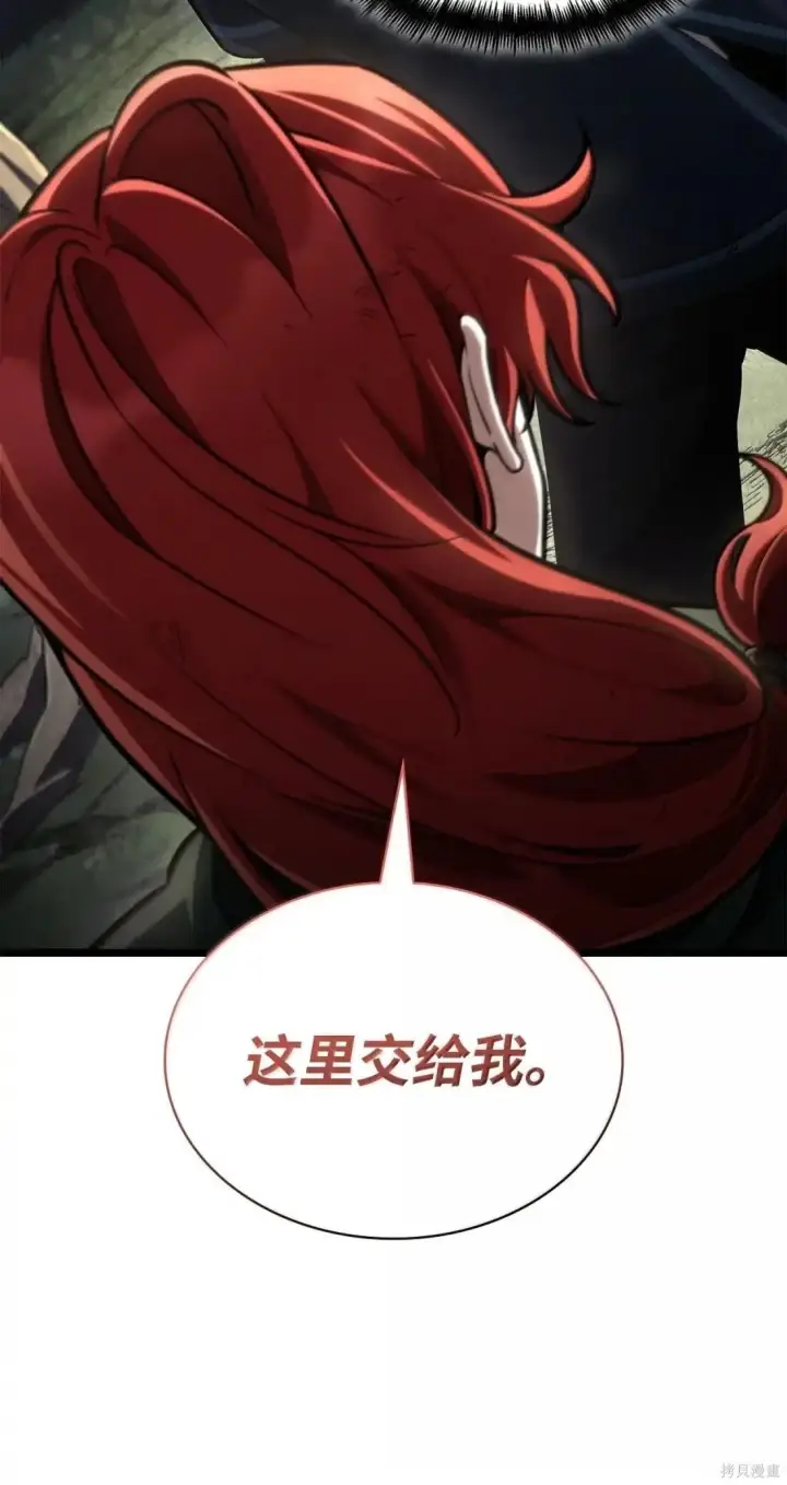 漫画《无限魔法师》第130话第32张图