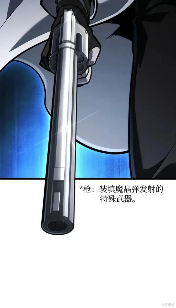 漫画《无限魔法师》第130话第39张图